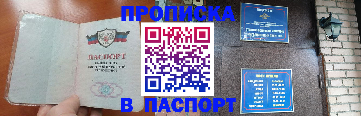 временная регистрация собственник в Берёзовском