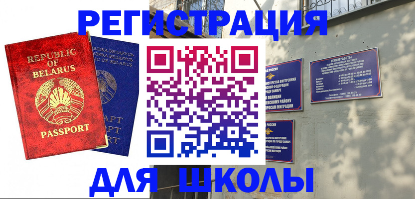 временная регистрация 2025 в Берёзовском