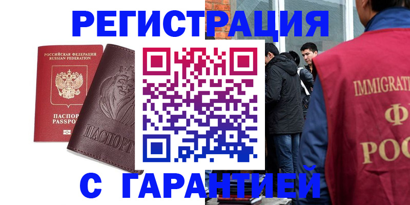 временная регистрация поиск в Берёзовском