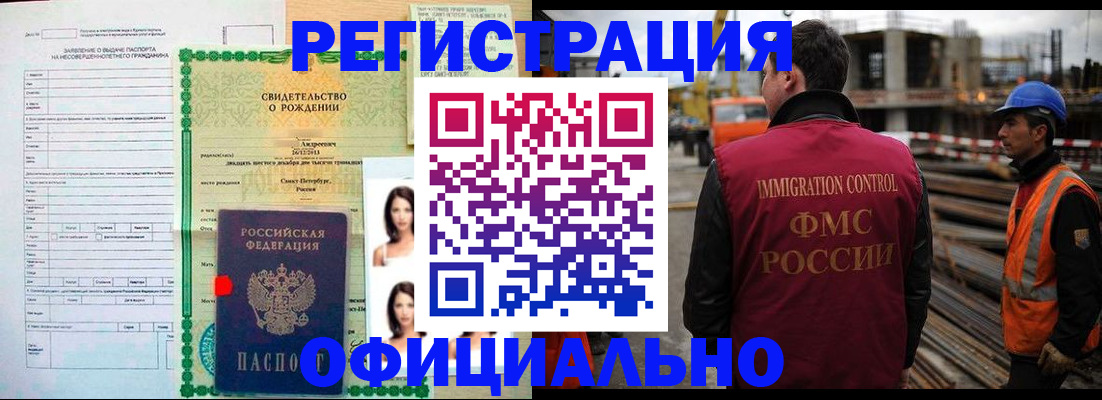 временная регистрация законно в Берёзовском